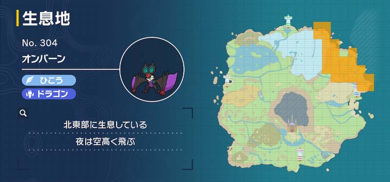 オンバーン ポケモン図鑑sv ポケモン徹底攻略 オンバーン ポケモン図鑑sv ポケモン徹底攻略