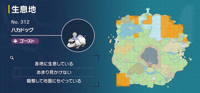 ハカドッグ ポケモン図鑑sv ポケモン徹底攻略 ハカドッグ ポケモン図鑑sv ポケモン徹底攻略