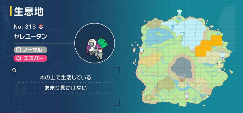 ヤレユータン ポケモン図鑑sv ポケモン徹底攻略 ヤレユータン ポケモン図鑑sv ポケモン徹底攻略
