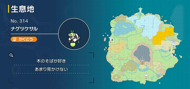ナゲツケサル ポケモン図鑑sv ポケモン徹底攻略 ナゲツケサル ポケモン図鑑sv ポケモン徹底攻略