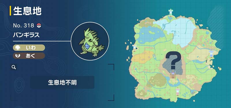 バンギラス ポケモン図鑑sv ポケモン徹底攻略 バンギラス ポケモン図鑑sv ポケモン徹底攻略