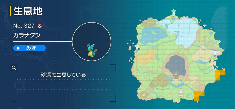 カラナクシ ポケモン図鑑sv ポケモン徹底攻略 カラナクシ ポケモン図鑑sv ポケモン徹底攻略