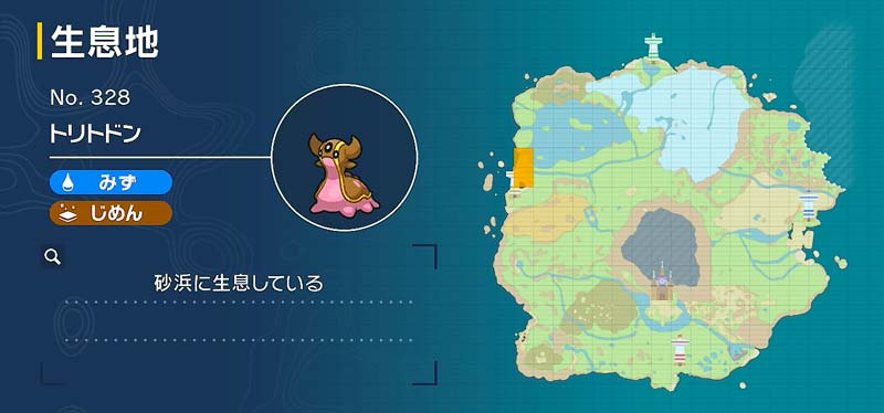 トリトドン ポケモン図鑑sv ポケモン徹底攻略 トリトドン ポケモン図鑑sv ポケモン徹底攻略