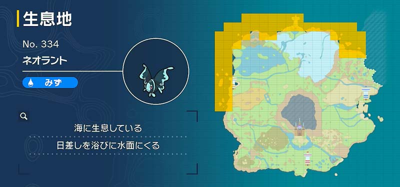 ネオラント ポケモン図鑑sv ポケモン徹底攻略 ネオラント ポケモン図鑑sv ポケモン徹底攻略