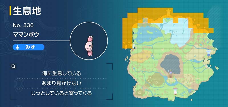 ママンボウ ポケモン図鑑sv ポケモン徹底攻略 ママンボウ ポケモン図鑑sv ポケモン徹底攻略