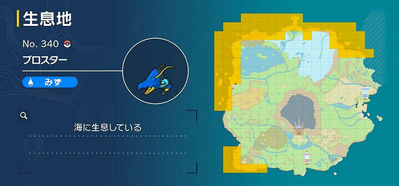 ブロスター ポケモン図鑑sv ポケモン徹底攻略 ブロスター ポケモン図鑑sv ポケモン徹底攻略
