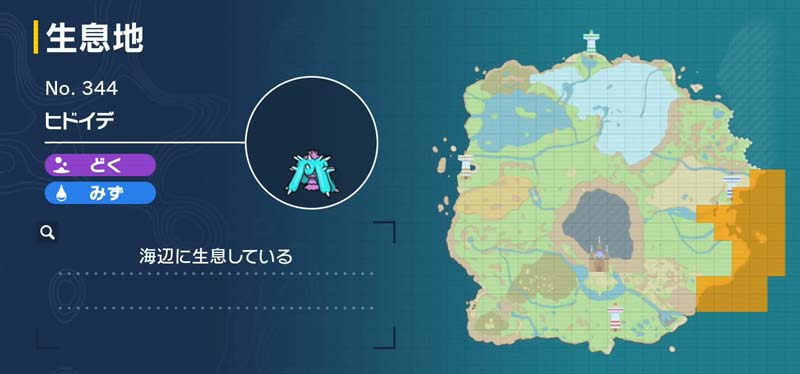 ヒドイデ ポケモン図鑑sv ポケモン徹底攻略 ヒドイデ ポケモン図鑑sv ポケモン徹底攻略