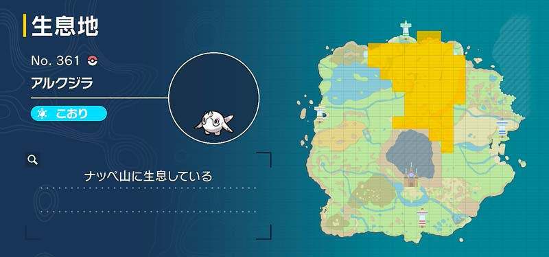 アルクジラ ポケモン図鑑sv ポケモン徹底攻略 アルクジラ ポケモン図鑑sv ポケモン徹底攻略