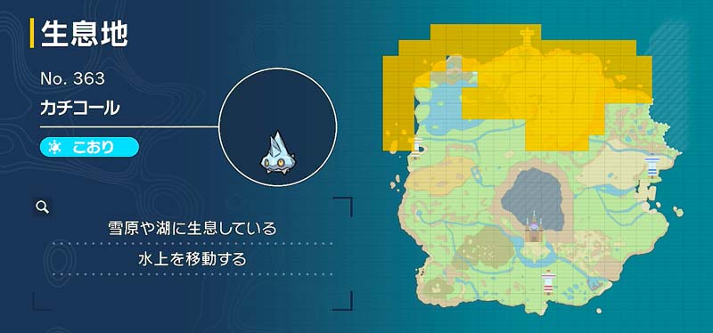 カチコール ポケモン図鑑sv ポケモン徹底攻略 カチコール ポケモン図鑑sv ポケモン徹底攻略