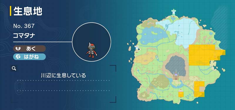 コマタナ ポケモン図鑑sv ポケモン徹底攻略 コマタナ ポケモン図鑑sv ポケモン徹底攻略