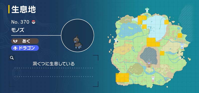 モノズ ポケモン図鑑sv ポケモン徹底攻略 モノズ ポケモン図鑑sv ポケモン徹底攻略
