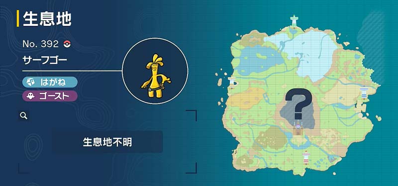 サーフゴー ポケモン図鑑sv ポケモン徹底攻略 サーフゴー ポケモン図鑑sv ポケモン徹底攻略