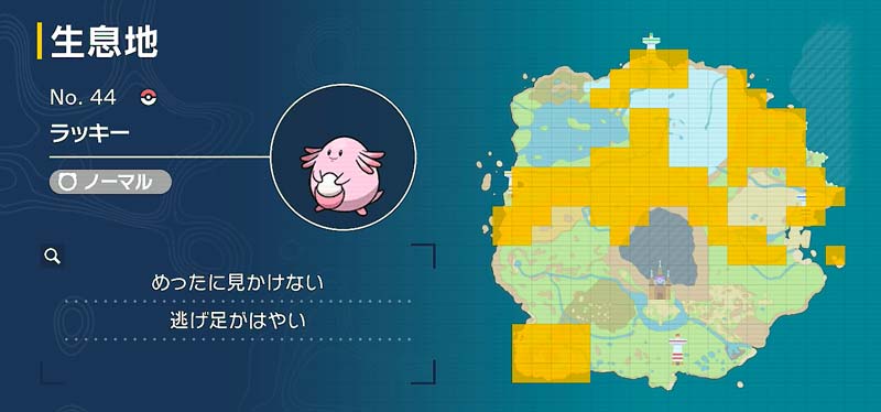 ラッキー ポケモン図鑑sv ポケモン徹底攻略 ラッキー ポケモン図鑑sv ポケモン徹底攻略