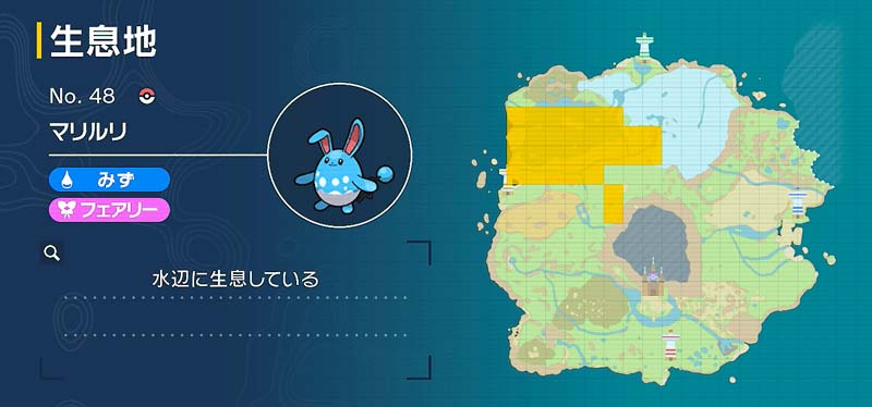 マリルリ ポケモン図鑑sv ポケモン徹底攻略 マリルリ ポケモン図鑑sv ポケモン徹底攻略