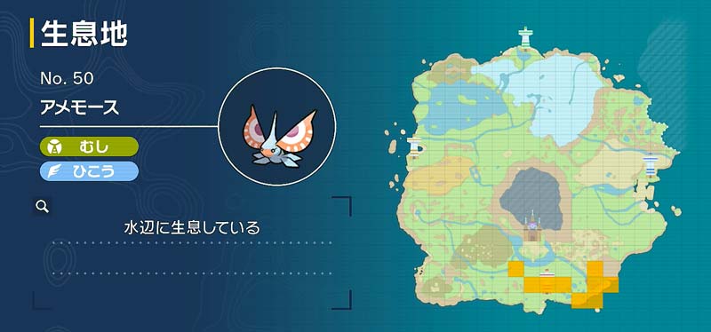 アメモース ポケモン図鑑sv ポケモン徹底攻略 アメモース ポケモン図鑑sv ポケモン徹底攻略