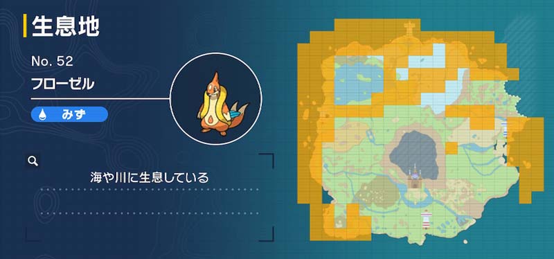 フローゼル ポケモン図鑑sv ポケモン徹底攻略 フローゼル ポケモン図鑑sv ポケモン徹底攻略