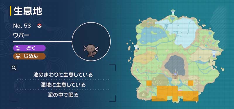 ウパー パルデアのすがた ポケモン図鑑sv ポケモン徹底攻略 ウパー パルデアのすがた ポケモン図鑑sv ポケモン徹底攻略