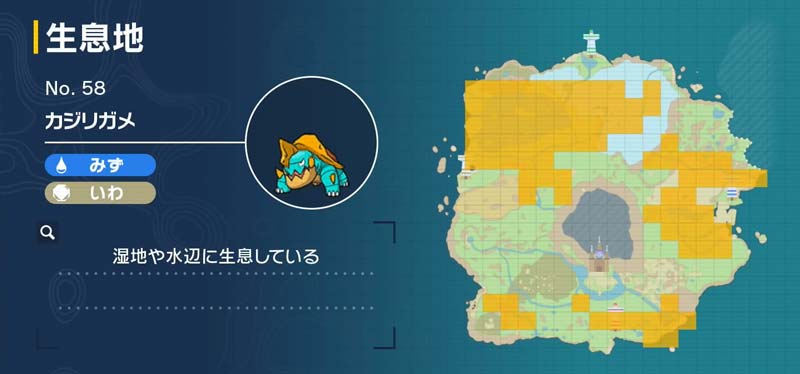 カジリガメ ポケモン図鑑sv ポケモン徹底攻略 カジリガメ ポケモン図鑑sv ポケモン徹底攻略