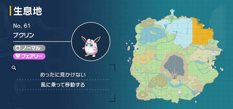 プクリン ポケモン図鑑sv ポケモン徹底攻略 プクリン ポケモン図鑑sv ポケモン徹底攻略