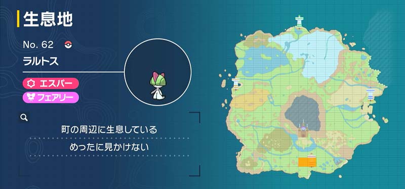 ラルトス ポケモン図鑑sv ポケモン徹底攻略 ラルトス ポケモン図鑑sv ポケモン徹底攻略