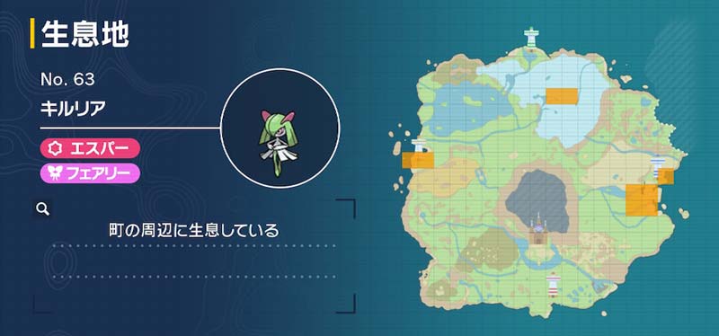 キルリア ポケモン図鑑sv ポケモン徹底攻略 キルリア ポケモン図鑑sv ポケモン徹底攻略