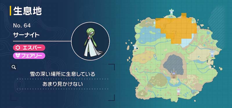サーナイト ポケモン図鑑sv ポケモン徹底攻略 サーナイト ポケモン図鑑sv ポケモン徹底攻略