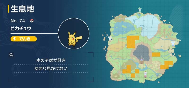 ピカチュウ ポケモン図鑑sv ポケモン徹底攻略 ピカチュウ ポケモン図鑑sv ポケモン徹底攻略