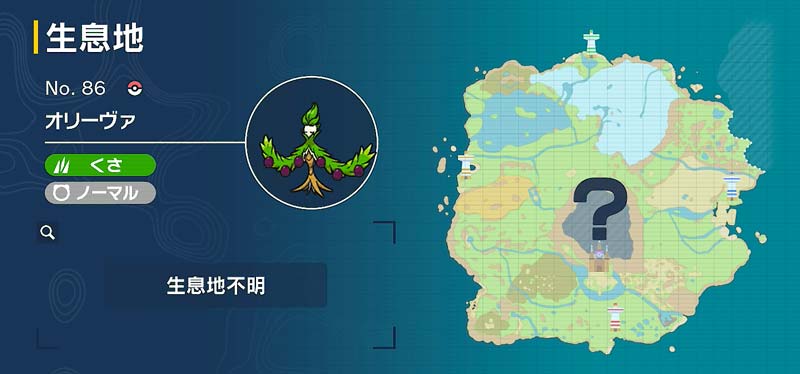 オリーヴァ ポケモン図鑑sv ポケモン徹底攻略 オリーヴァ ポケモン図鑑sv ポケモン徹底攻略