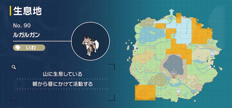 ルガルガン たそがれのすがた ポケモン図鑑sv ポケモン徹底攻略 ルガルガン たそがれのすがた ポケモン図鑑sv ポケモン徹底攻略