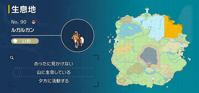 ルガルガン まひるのすがた ポケモン図鑑sv ポケモン徹底攻略 ルガルガン まひるのすがた ポケモン図鑑sv ポケモン徹底攻略