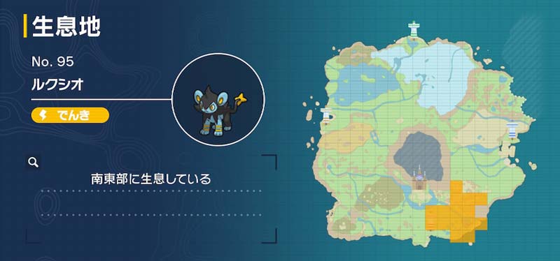 ルクシオ ポケモン図鑑sv ポケモン徹底攻略 ルクシオ ポケモン図鑑sv ポケモン徹底攻略