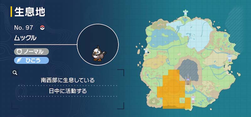 ムックル ポケモン図鑑sv ポケモン徹底攻略 ムックル ポケモン図鑑sv ポケモン徹底攻略