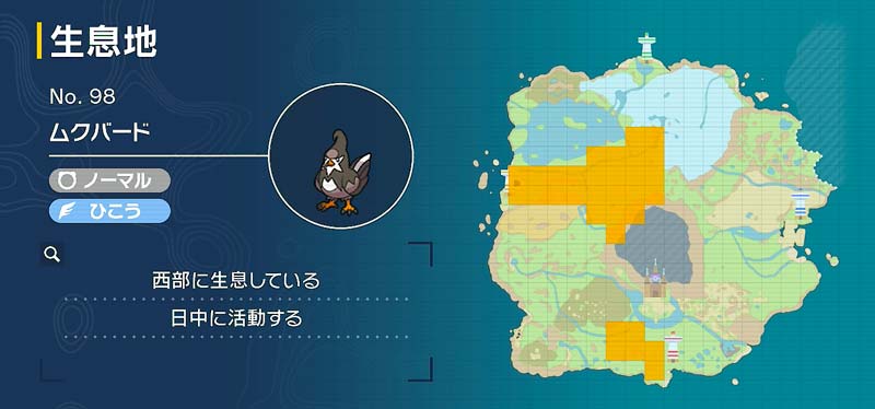 ムクバード ポケモン図鑑sv ポケモン徹底攻略 ムクバード ポケモン図鑑sv ポケモン徹底攻略
