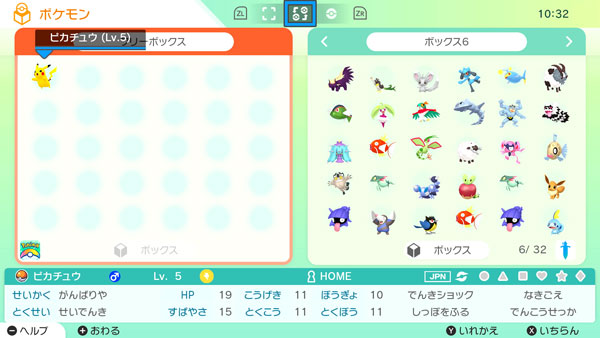 6 3更新 ポケモンhomeで連れてこれるポケモン一覧 ポケモン徹底攻略