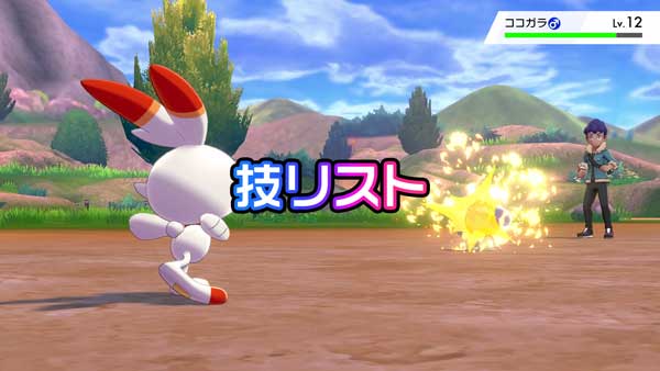 反動ダメージの技一覧 ソードシールド ポケモン徹底攻略