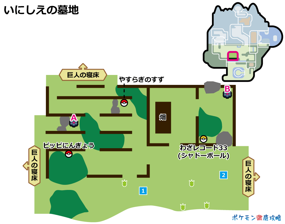 いにしえの墓地 カンムリ雪原 出現ポケモンとマップ 剣盾攻略 ポケモン徹底攻略