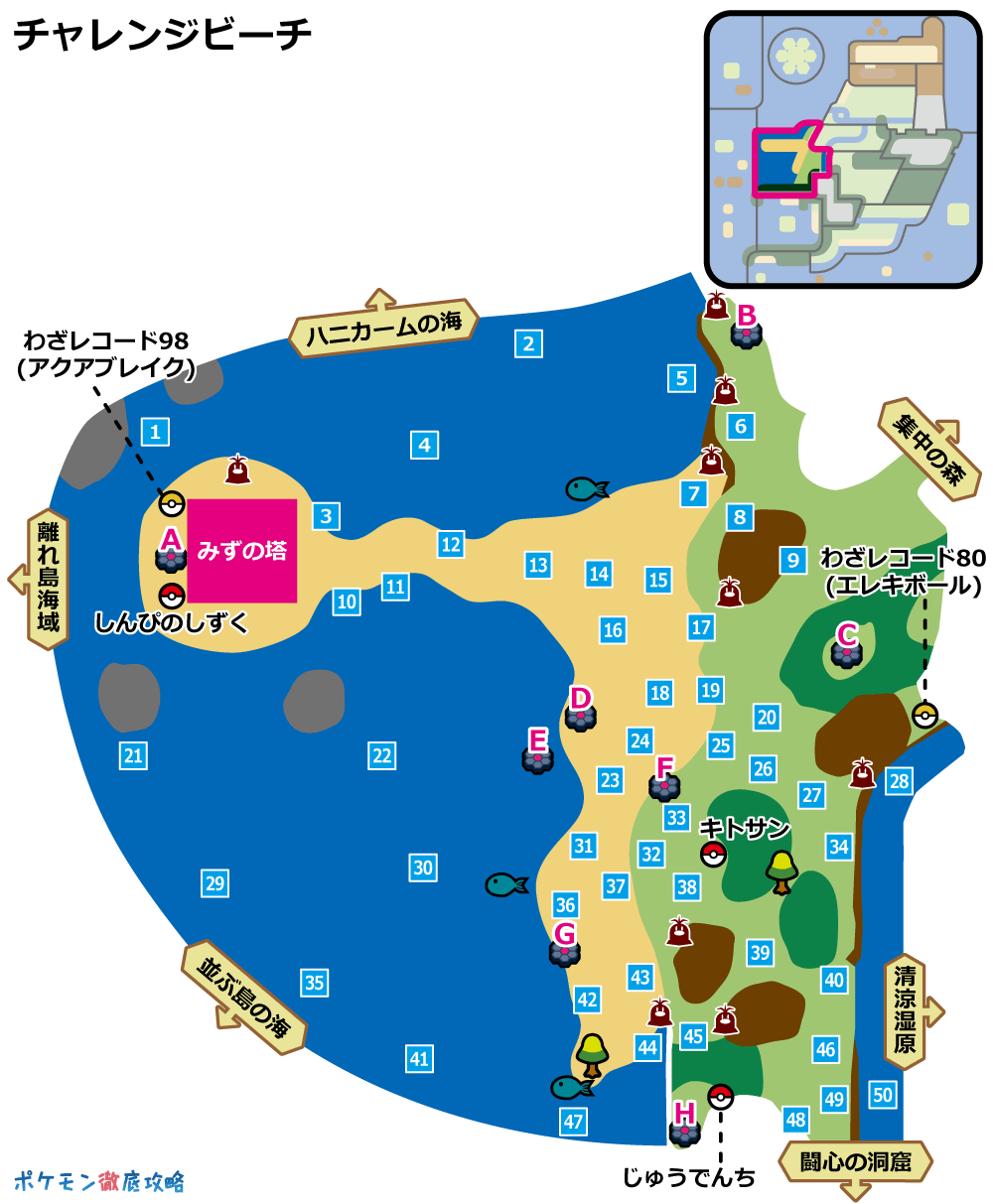 チャレンジビーチ ヨロイ島 の出現ポケモンとマップ画像攻略 剣盾 ポケモン徹底攻略 チャレンジビーチ ヨロイ島 の出現ポケモンとマップ画像攻略 剣盾 ポケモン徹底攻略