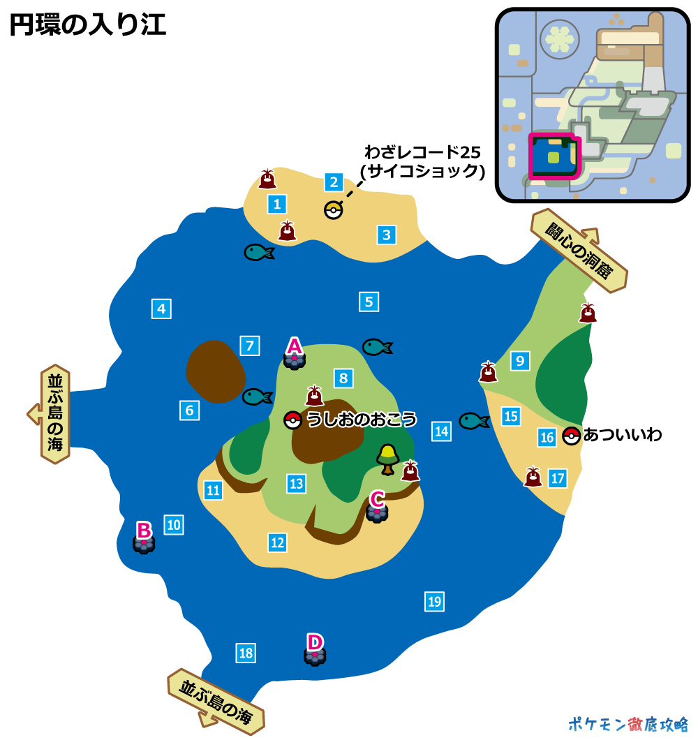 円環の入り江 の巣穴とレイドバトルで出現するポケモン 剣盾 ポケモン徹底攻略 円環の入り江 の巣穴とレイドバトルで出現するポケモン 剣盾 ポケモン徹底攻略