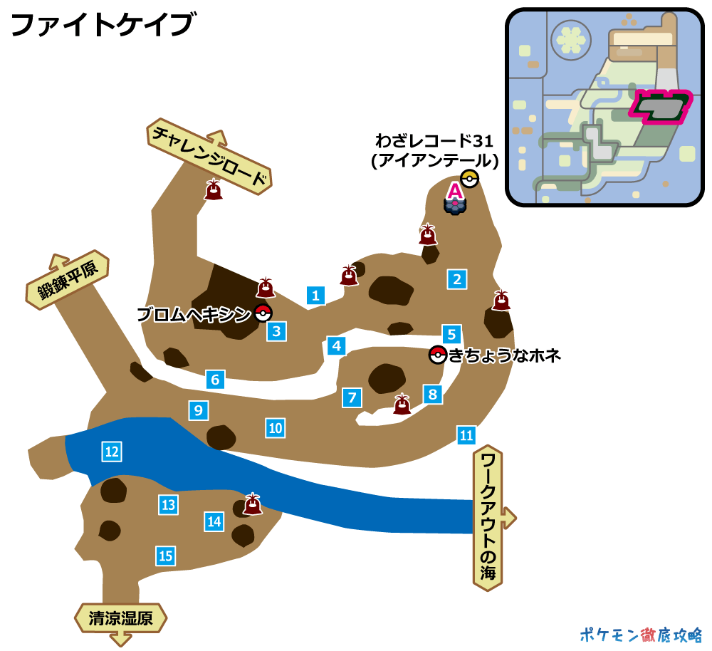 ファイトケイブ ヨロイ島 の出現ポケモンとマップ画像攻略 剣盾 ポケモン徹底攻略 ファイトケイブ ヨロイ島 の出現ポケモンとマップ画像攻略 剣盾 ポケモン徹底攻略