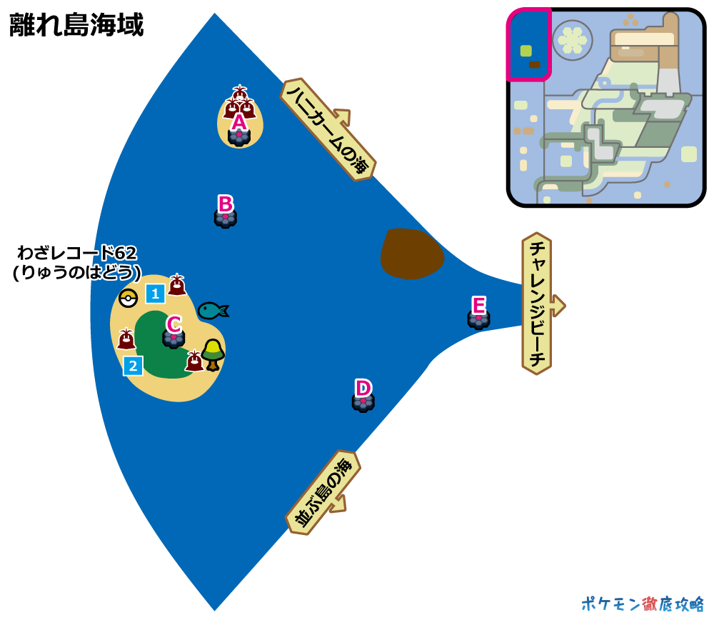 離れ島海域 ヨロイ島 の出現ポケモンとマップ画像攻略 剣盾 ポケモン徹底攻略 離れ島海域 ヨロイ島 の出現ポケモンとマップ画像攻略 剣盾 ポケモン徹底攻略