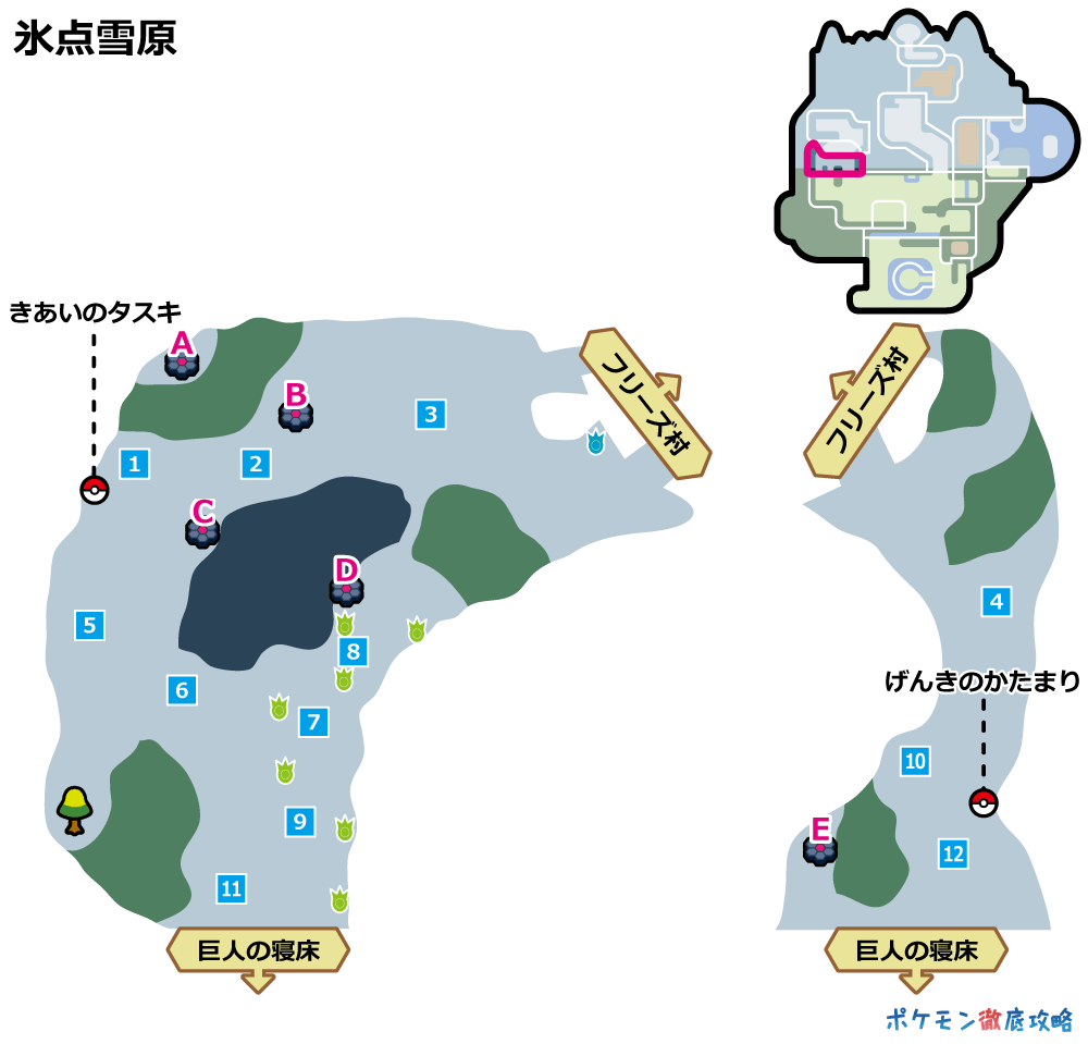 氷点雪原 カンムリ雪原 の出現ポケモンとマップ画像攻略 剣盾 ポケモン徹底攻略 氷点雪原 カンムリ雪原 の出現ポケモンとマップ画像攻略 剣盾 ポケモン徹底攻略