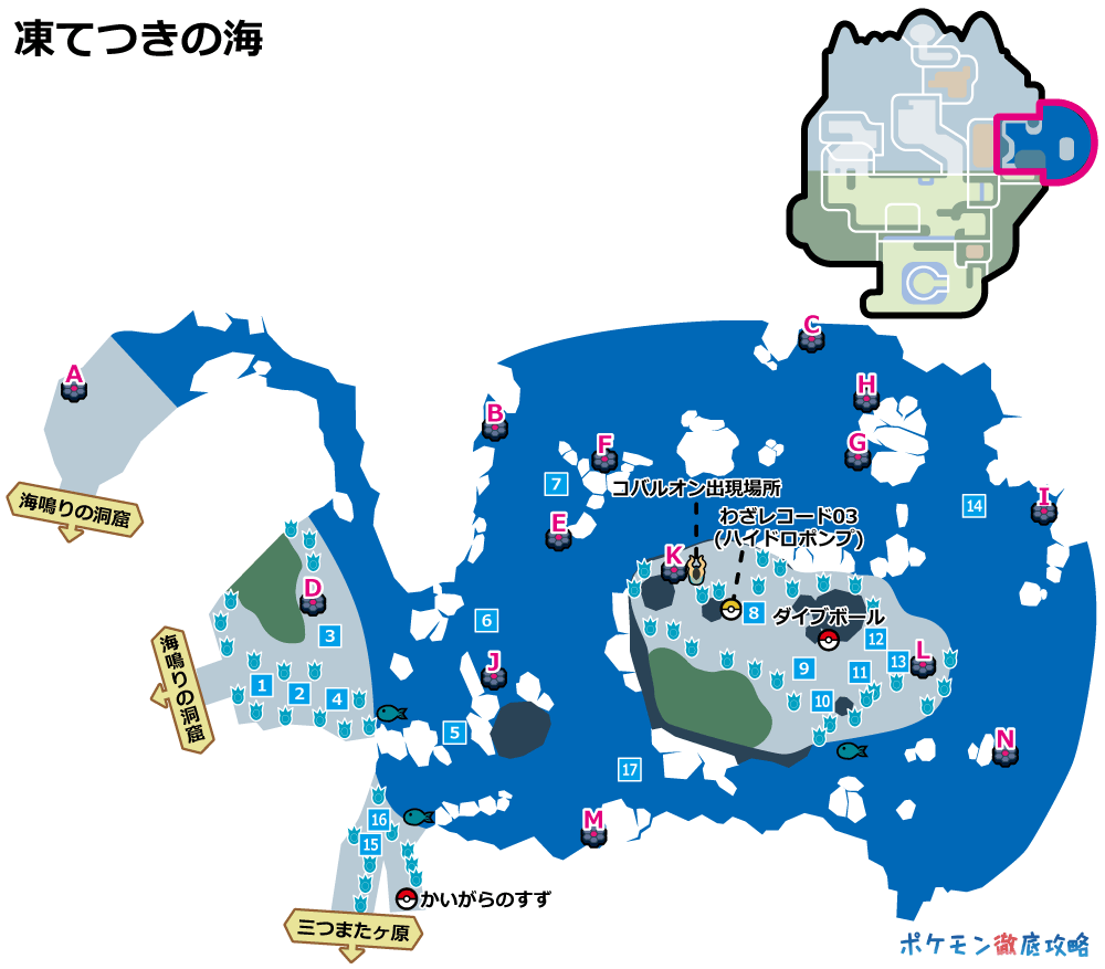 ポケモン 剣 盾 徹底 攻略