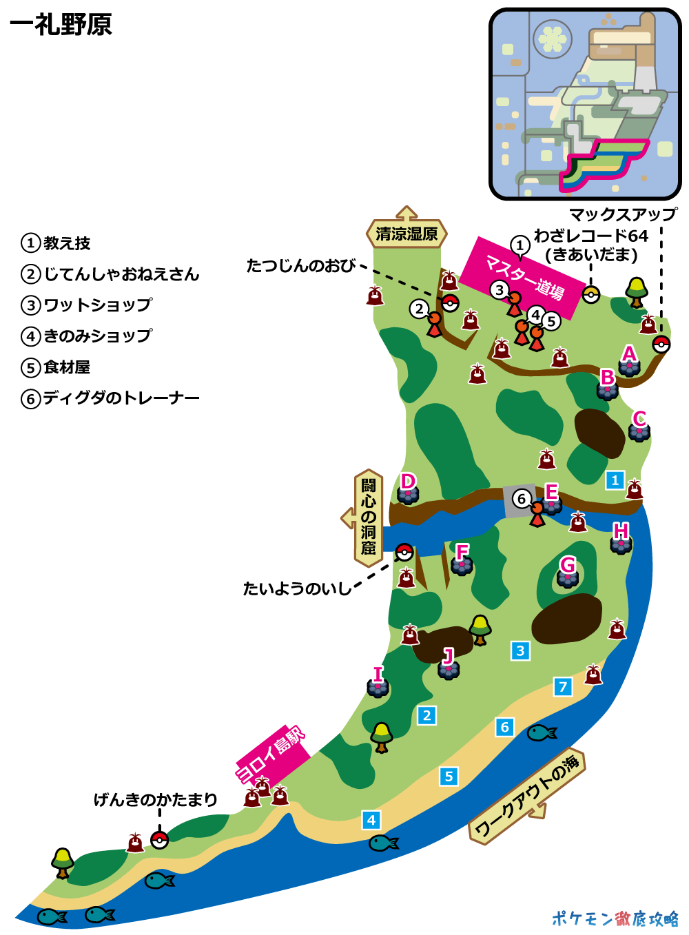 一礼野原 の巣穴とレイドバトルで出現するポケモン 剣盾 ポケモン徹底攻略 一礼野原 の巣穴とレイドバトルで出現するポケモン 剣盾 ポケモン徹底攻略