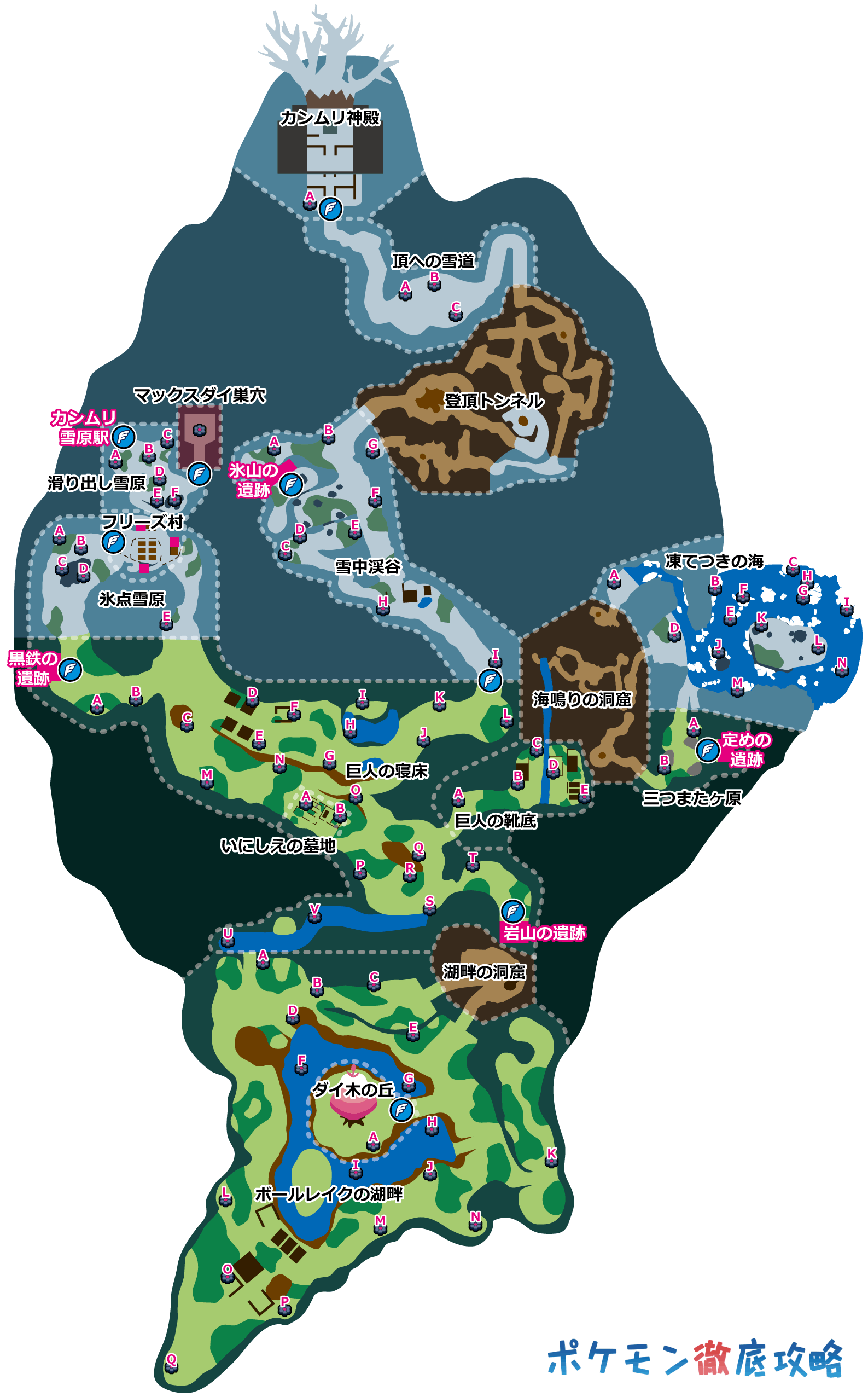 剣盾 冠の雪原 出現ポケモンとマップ画像攻略 ポケモン徹底攻略 剣盾 冠の雪原 出現ポケモンとマップ画像攻略 ポケモン徹底攻略