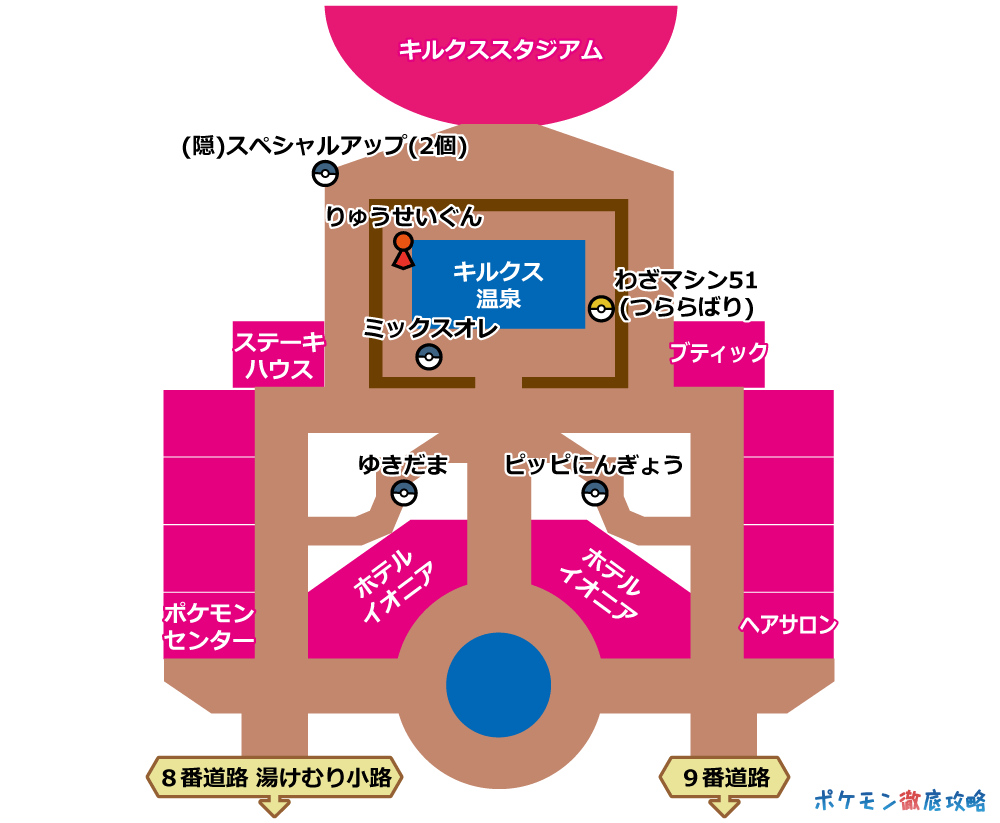 キルクスタウン のマップ画像攻略 剣盾 ポケモン徹底攻略