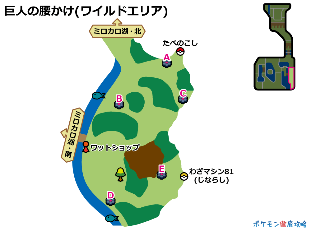 巨人の腰かけ の出現ポケモンとマップ画像攻略 剣盾 ポケモン徹底攻略