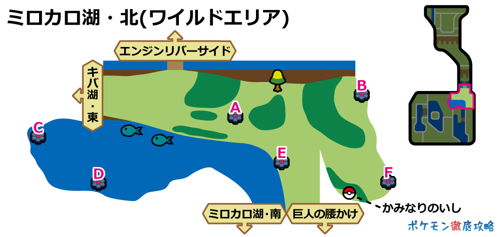 ミロカロ湖 北 の出現ポケモンとマップ画像攻略 剣盾 ポケモン徹底攻略