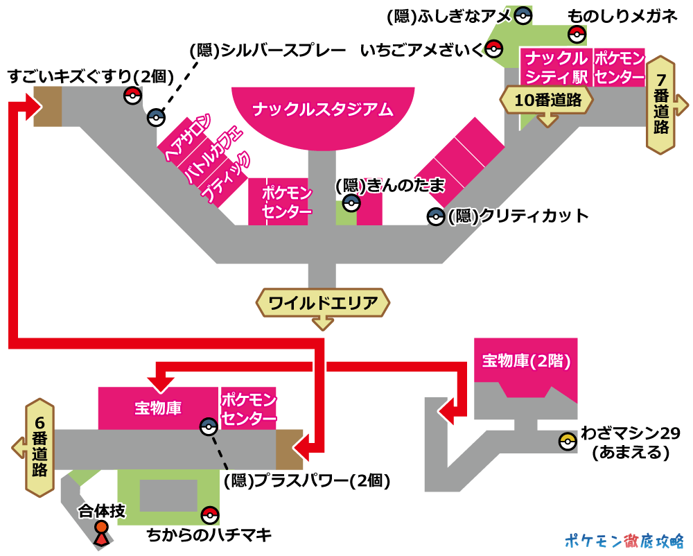 ナックルシティ のマップ画像攻略 剣盾 ポケモン徹底攻略 ナックルシティ のマップ画像攻略 剣盾 ポケモン徹底攻略