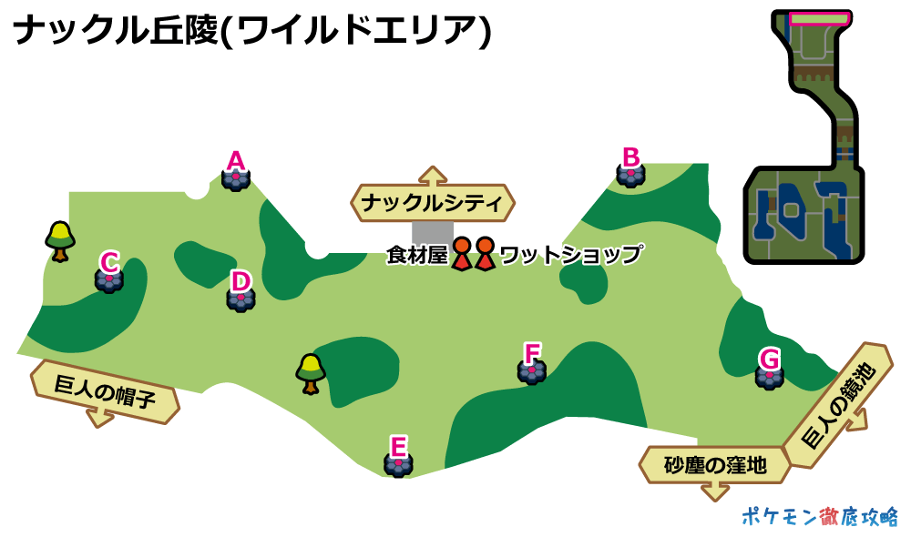 ナックル丘陵 の巣穴とレイドバトルで出現するポケモン 剣盾 ポケモン徹底攻略 ナックル丘陵 の巣穴とレイドバトルで出現するポケモン 剣盾 ポケモン徹底攻略