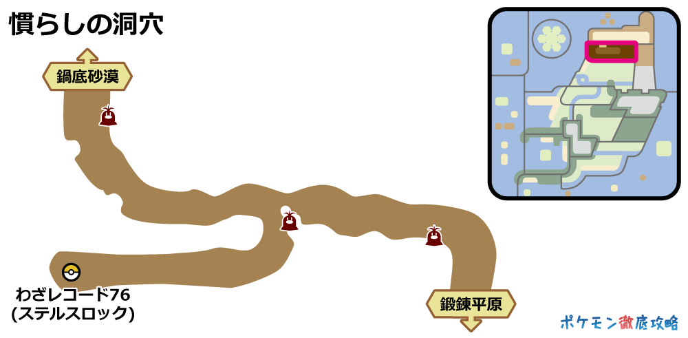 慣らしの洞穴 ヨロイ島 の出現ポケモンとマップ画像攻略 剣盾 ポケモン徹底攻略 慣らしの洞穴 ヨロイ島 の出現ポケモンとマップ画像攻略 剣盾 ポケモン徹底攻略